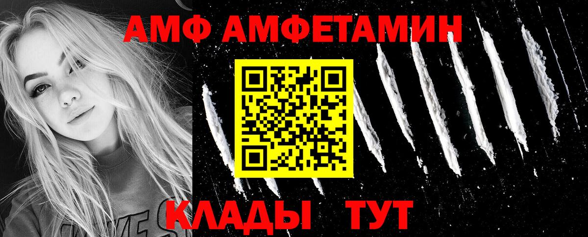 АМФЕТАМИН 98% Бузулук
