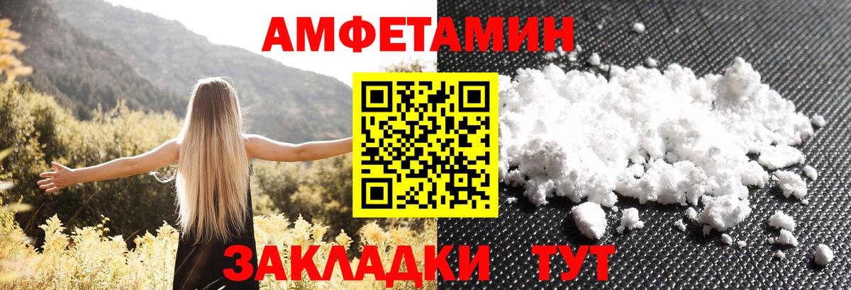 Amphetamine  АМФЕТАМИН VHQ  Вход с VPN  Бузулук 