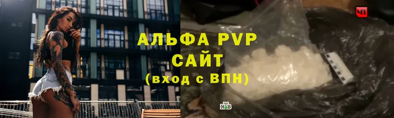 A-PVP VHQ Бузулук