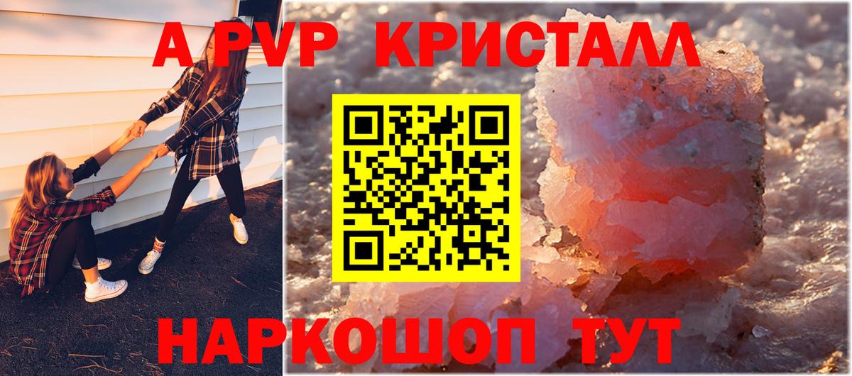 А ПВП крисы CK Бузулук