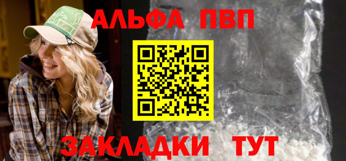 купить закладку  А ПВП СК  Вход с VPN  Бузулук  Alfa_PVP Соль  А ПВП VHQ 
