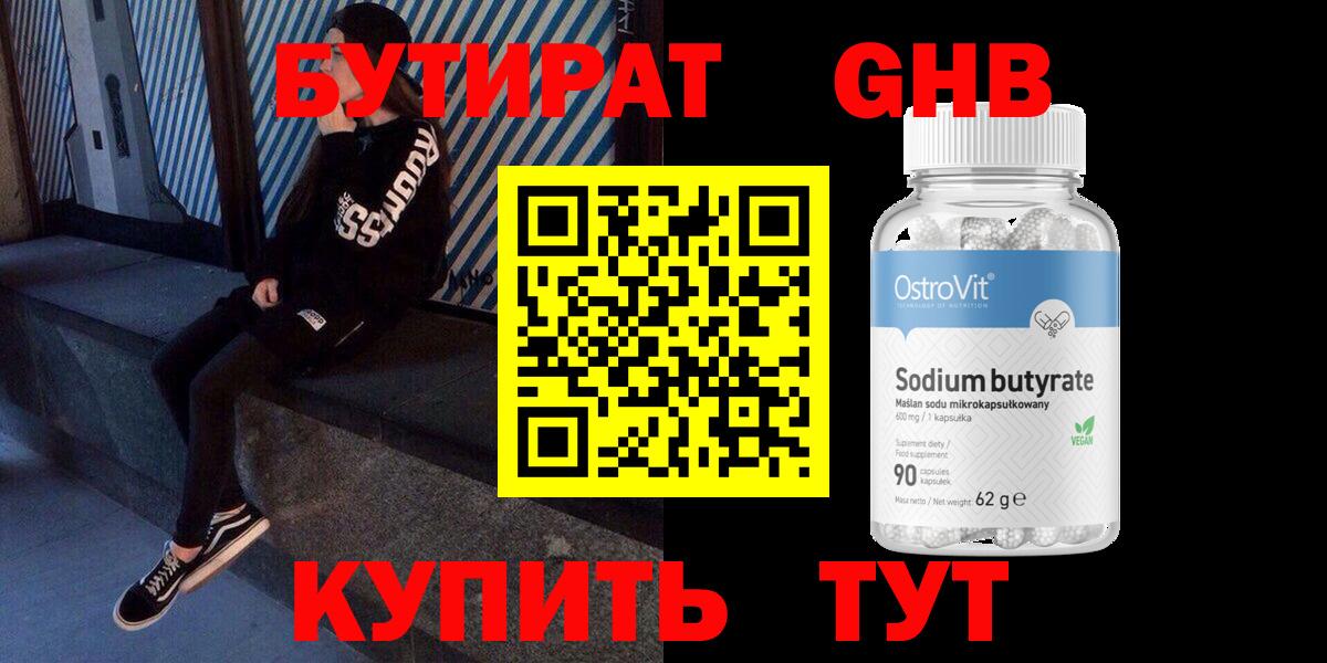 БУТИРАТ оксана Бузулук