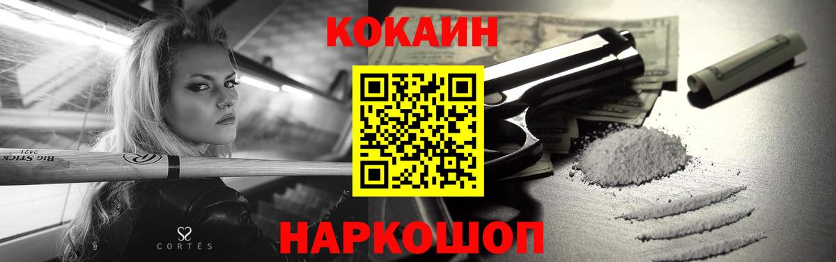 КОКАИН  цены   Бузулук  Вход с VPN  КОКАИН Эквадор  COCAIN Перу 