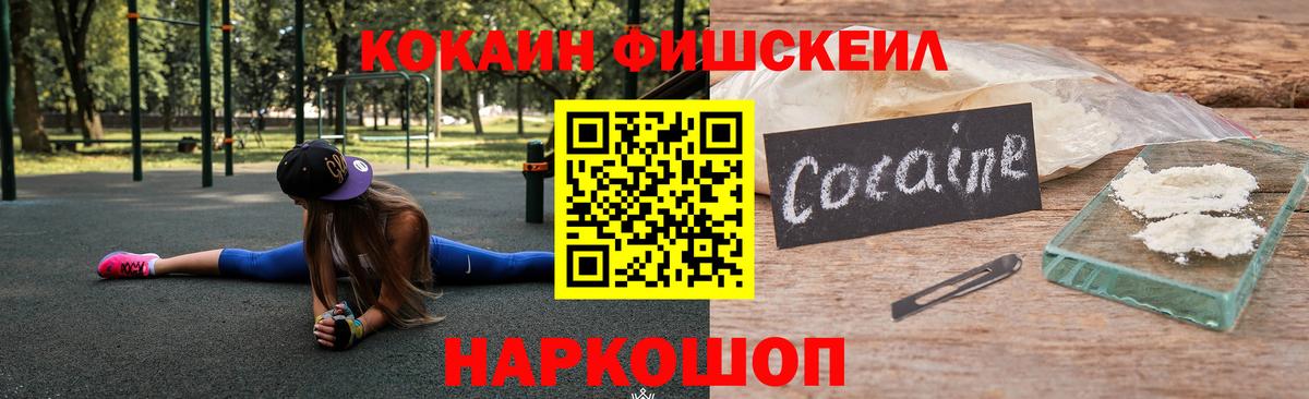 КОКАИН  Кокаин Columbia  Бузулук  хочу   Cocaine Fish Scale 