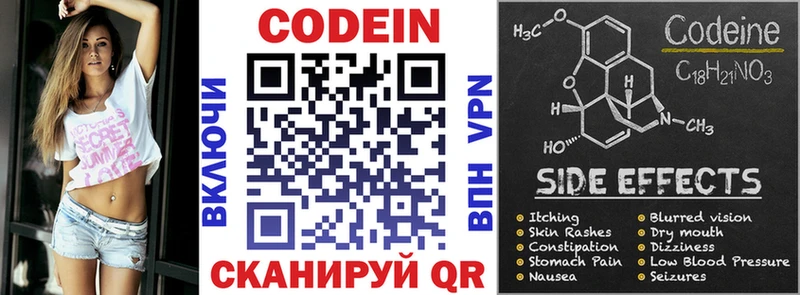Кодеин напиток Lean (лин)  Бузулук 