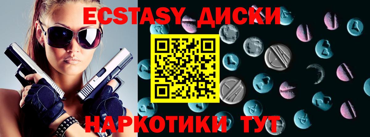 Экстази 99%  Бузулук  Ecstasy  Экстази Cube 