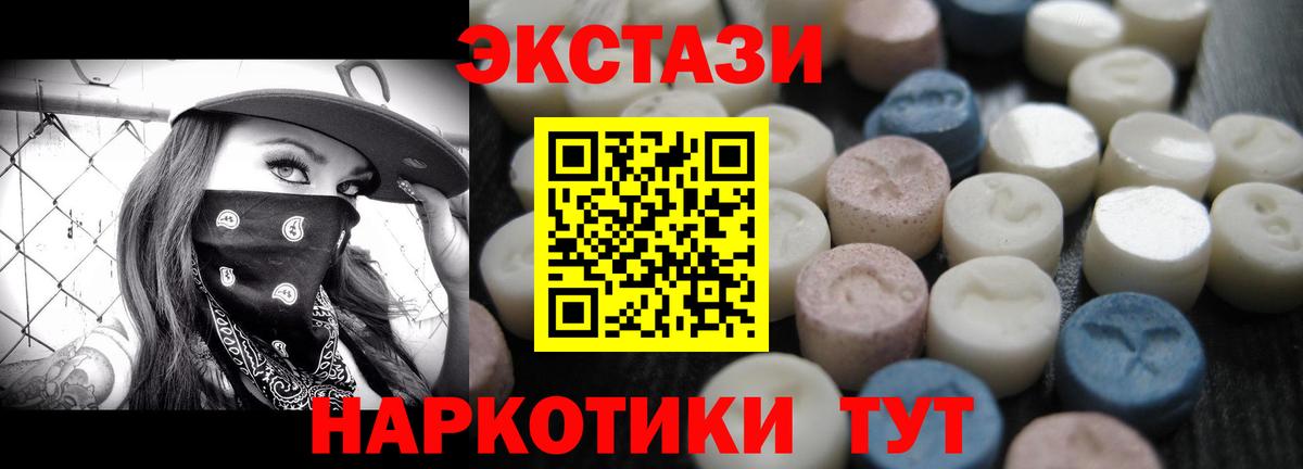 ЭКСТАЗИ 280 MDMA Бузулук