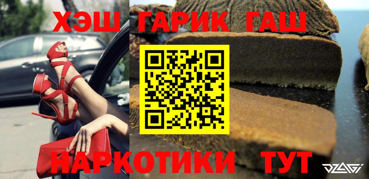 ГАШИШ Premium  ГАШ  Бузулук  Вход с VPN 