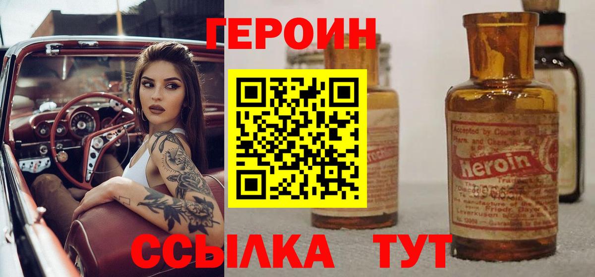 Героин афганец Бузулук