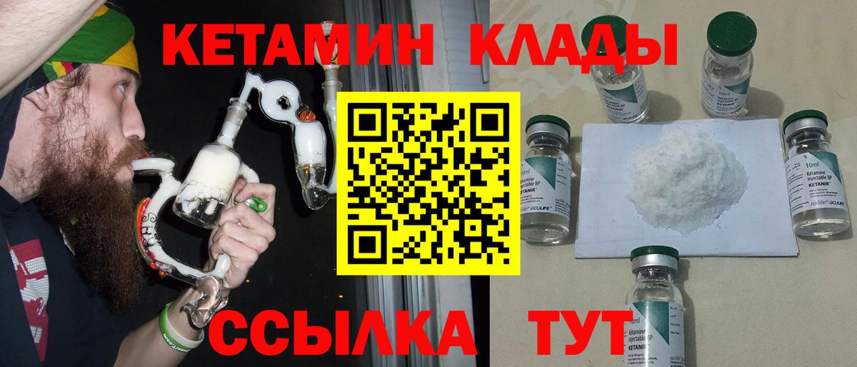 Бузулук  Кетамин ketamine  Кетамин ketamine  Вход с VPN 