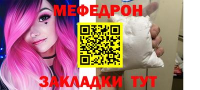 мефедрон Апшеронск