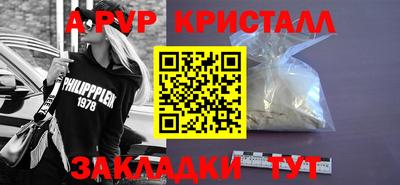 мефедрон Апшеронск