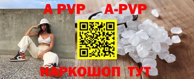 мефедрон Апшеронск