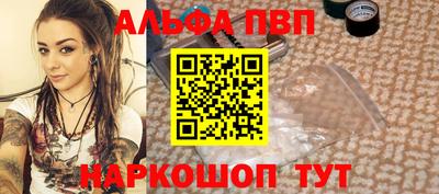 мефедрон Апшеронск