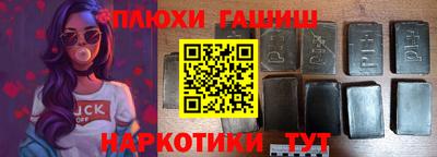 гашиш Апшеронск