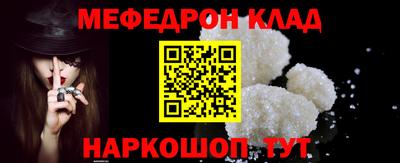 мефедрон Апшеронск