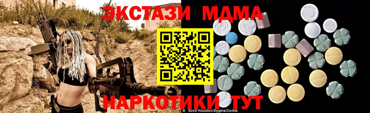 MDMA Molly  MDMA  Вход с VPN  Бузулук  МДМА Molly 