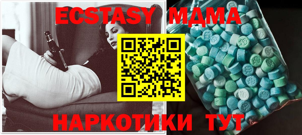 МДМА кристаллы  МДМА Molly  Бузулук 