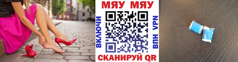 Меф кристаллы Бузулук