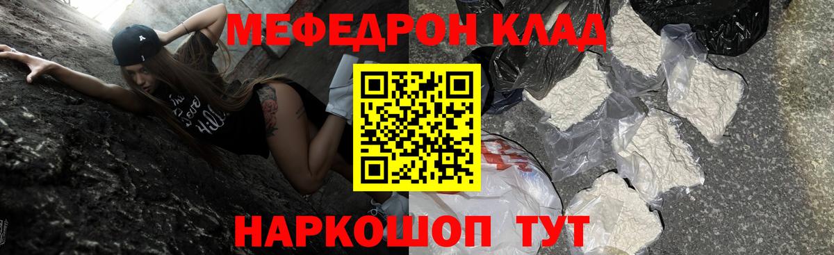 Меф  наркотики  МЯУ-МЯУ mephedrone  Бузулук  МЕФ мука  МЯУ-МЯУ 