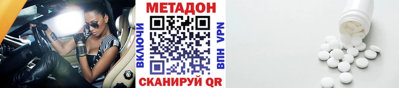 Метадон белоснежный  Бузулук 