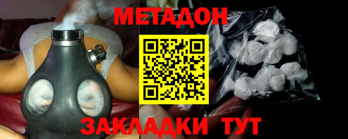 МЕТАДОН VHQ  shop официальный сайт  Метадон кристалл  Бузулук  Вход с VPN 