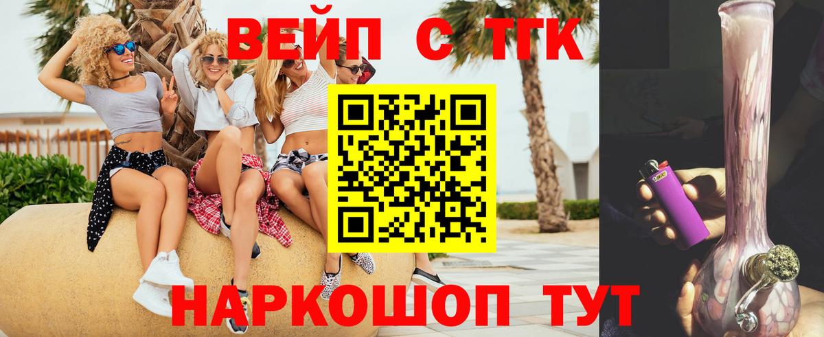 ТГК THC oil  Вход с VPN  Бузулук  Дистиллят ТГК жижа 