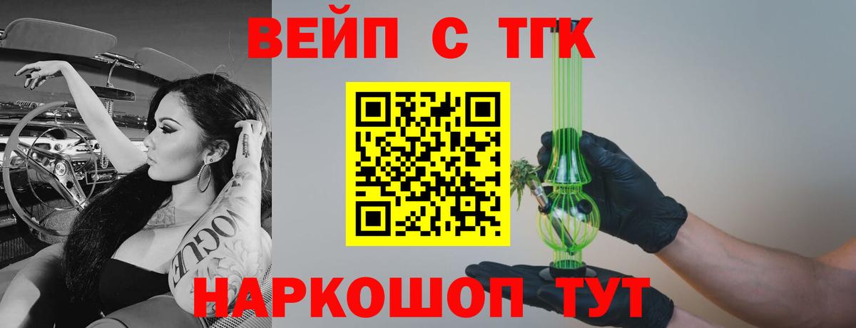 Дистиллят ТГК вейп с тгк  Дистиллят ТГК концентрат  Бузулук 