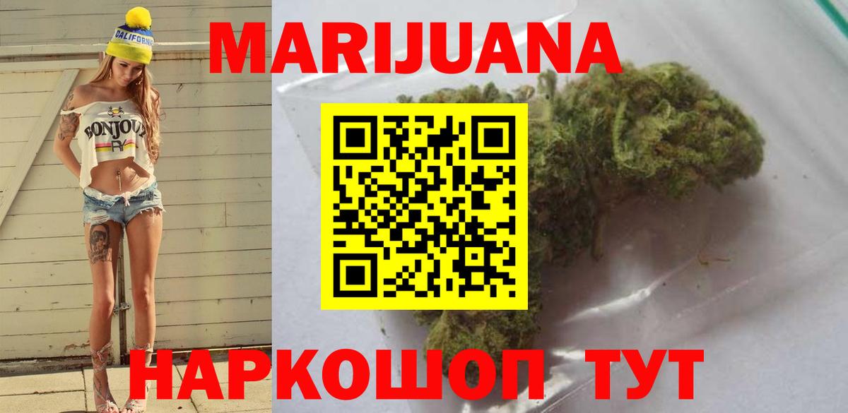 Канабис VHQ  Вход с VPN  Шишки марихуана тримм  Бузулук 