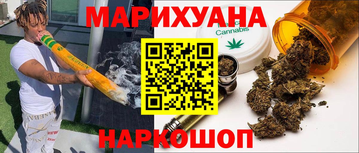 ГАШ  Alpha-PVP СОЛЬ   Каннабис  ГАШИШ  COCAIN  Бузулук  МАРИХУАНА  МЕФ кристаллы 